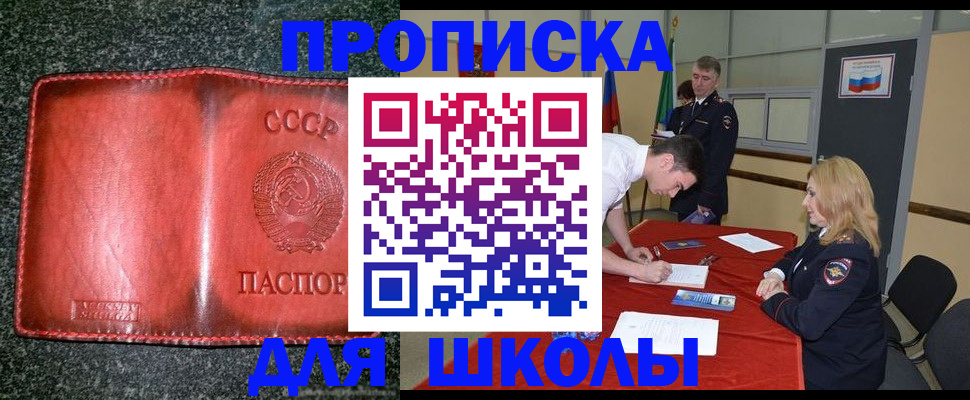 прописка в квартире в Новом Осколе