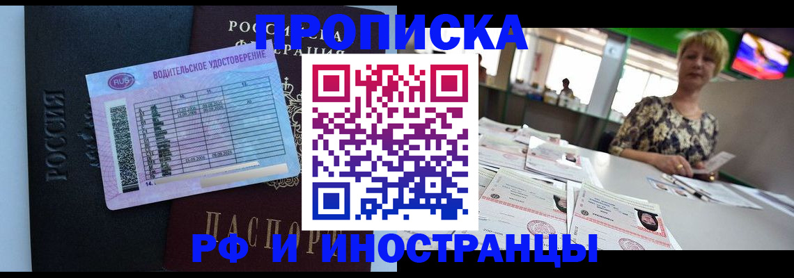 миграционный учет в Новом Осколе