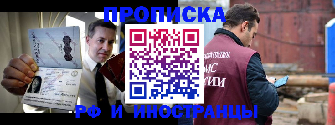временная регистрация для всех в Новом Осколе