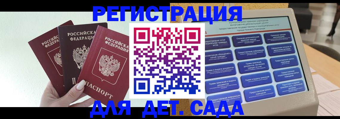 временная прописка в Новом Осколе